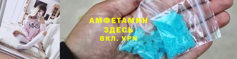 Amphetamine Розовый  купить  цена  Куртамыш 