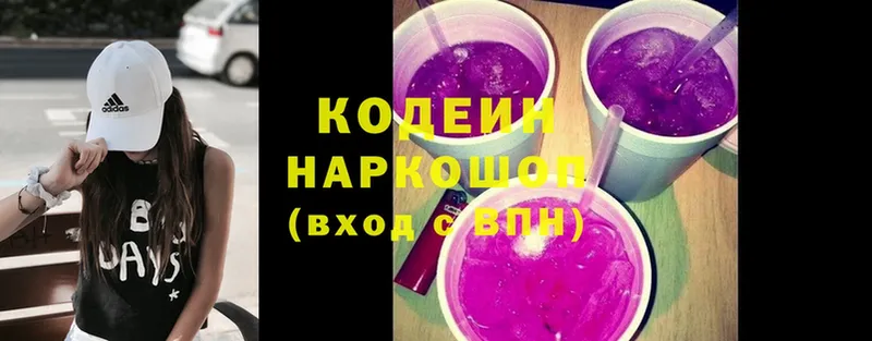 Codein Purple Drank  Куртамыш 